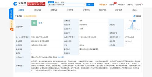 字節(jié)跳動布局汽車科技領域 投資成立優(yōu)車科技，拓展二手車經(jīng)紀與軟硬件業(yè)務
