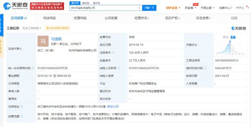 字節跳動關聯公司戰略入股杭州環峻科技，深化集成電路與軟硬件布局