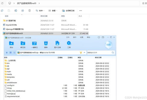 基于Django與Vue技術(shù)的農(nóng)產(chǎn)品商城系統(tǒng)的設計與實現(xiàn)